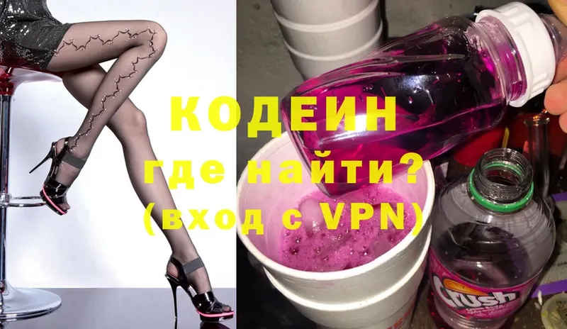 Кодеиновый сироп Lean Purple Drank  KRAKEN рабочий сайт  Елизово 